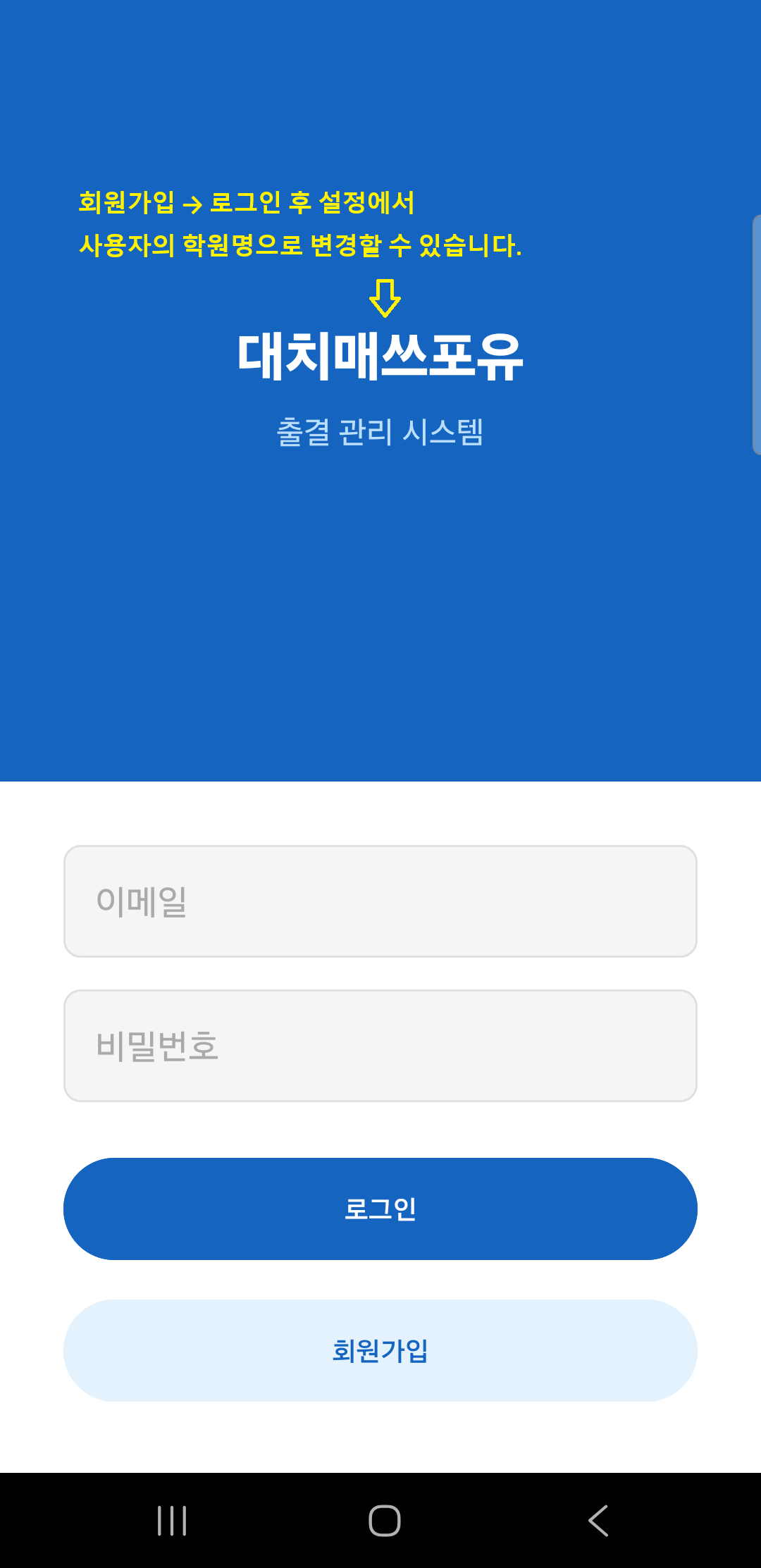 로그인 화면 상세